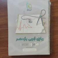 کتاب های کنکور مطابق با آخرین تغییرات|کتاب و مجله آموزشی|شیراز, آبیاری|دیوار