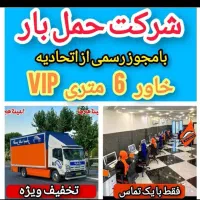 باربری حمل اسبابکشی کامیون+نیسان+وانت سعادت 28٪|خدمات حمل و نقل|تهران, نیروی هوایی (پیروزی)|دیوار