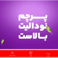 بازاریاب تلفنی خانم شرکت آماده لذیذ(صومعه سرا+رشت)