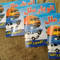 وانت بار