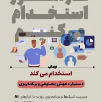 استخدام کارآموز در استودیو تولید محتوا TrendUp|استخدام هنری و رسانه|سنندج, |دیوار