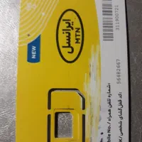4عده ایرانسل.. یکی داعمی است