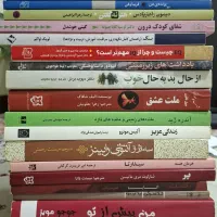 کتاب رمان روانشناسی توسعه فردی