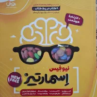 کتاب دست دوم پایه نهم تیزهوشان|کتاب و مجله آموزشی|شیراز, سینما سعدی|دیوار