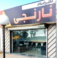 فروش-مسکن-مهر