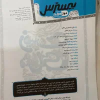 کتاب زیست شناسی دوازدهم بیسترس|کتاب و مجله آموزشی|بندر کنگان, |دیوار