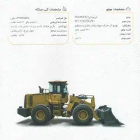 فروش نقدی و لیزینگی محصولات راه سازی فردا ماشین|خودرو سنگین|تهران, نصرت|دیوار
