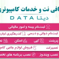 کافی نت دیتا