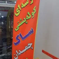 فروش پایه ی پرچم ساحلی