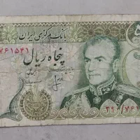 پول قدیمی کلکسیونی