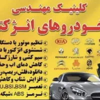 خدمات فروش نصب سنسوراکسیژن سنسور اکسیژن و ECUخودرو|خدمات موتور و ماشین|مشهد, تربیت (صدف)|دیوار
