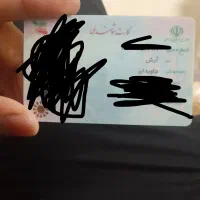 کارت ملی پیدا شده