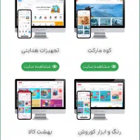 طراحی سایت . سئو . اول گوگل باشید|خدمات رایانه‌ای و موبایل|تهران,  امام زاده قاسم (نیاوران)|دیوار