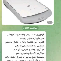 فروش اسکنر نو