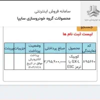 حواله کوییک ساده ۱۴۰۴|خودرو سواری و وانت|زنجان, |دیوار