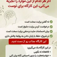 کارگاه های روانشناسی تابستانه