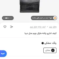 کیف چرم مارال دیبا|کیف، کفش، کمربند|تهران, امیرآباد|دیوار