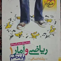 کتاب تست انسانی