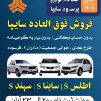 حواله اطلس s