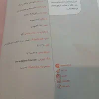 کتاب ریاضی چهارم|کتاب و مجله آموزشی|قائمشهر, |دیوار