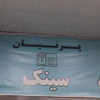 اجاق گاز رومیزی ۵ شعله پرنیان