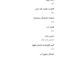 دستگاه قهوه ساز بلانزو (استفاده نشده)|سماور، چای‌ساز، قهوه‌ساز|سمنان, |دیوار