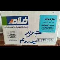 استارت پراید زیر قیمت کل ایران (فنام)