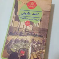 کتاب،رمان