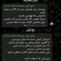 منابع آزمون کمیته امداد (مددکاری،امورفرهنگی وسایر)