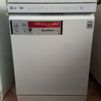 ماشین ظرفشویی