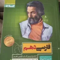 کتاب های تست کنکوری|کتاب و مجله آموزشی|رشت, کوی طالقانی|دیوار