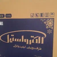 یخچال و فریزر الکترو استیل ۳۲ فوت آکبند|یخچال و فریزر|کاکی, |دیوار