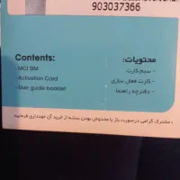 خط روند|سیم‌کارت|تهران, جیحون|دیوار