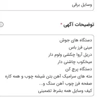 لوازم خانگی