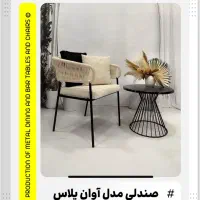 بزرگترین تولیدی  میز و صندلی فست‌فود کافه فودکورت|میز و صندلی غذاخوری|تهران, آبشار تهران (دریاچه)|دیوار