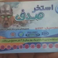 کارت استخر صدف و موج شهرک