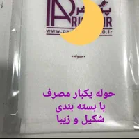 حوله یکبار مصرف حوله هتلی حوله یکبار مصرف استخری|آرایشی، بهداشتی، درمانی|تهران, خرمشهر|دیوار