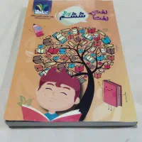 کتاب لغت به لغت پایه ششم انتشارات تک‌رقمی‌ها
