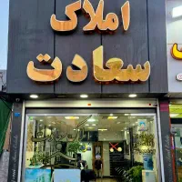 استخدام مشاور املاک خانم مبتدی و حرفه ای
