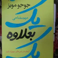 کتاب یک بعلاوه یک