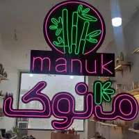 سفارش ساخت تابلو نئون مناسب کار شما