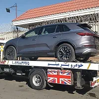 امدادخودرو خودروبر کفی خودروبر  خودروسوار یدک کش