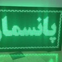 تابلو روان با بهترین قیمت