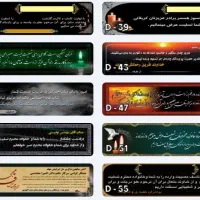 طراحی و چاپ بنر تسلیت 280 هزار تومان|خدمات رایانه‌ای و موبایل|مشهد, گوهرشاد|دیوار