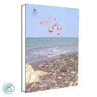 معلم خصوصی ریاضی