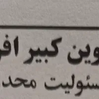 شرکت مسئولیت محدود در ارس