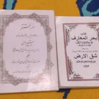 ۳ تا کتاب مذهبی علوم غریبه کتاب دعا|کتاب و مجله مذهبی|مشهد, پورسینا|دیوار