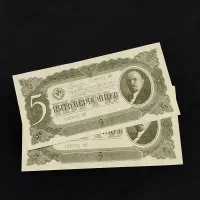 جفت اسکناس5ربل روسیه نایاب تصویر لنین کلکسیونی