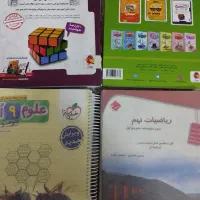 کتاب کمک درسی نهم