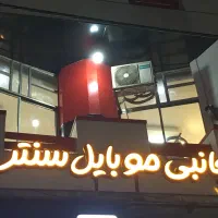 خرید و فروش گوشیهای کارکرده آیفون و اندروید سنتر